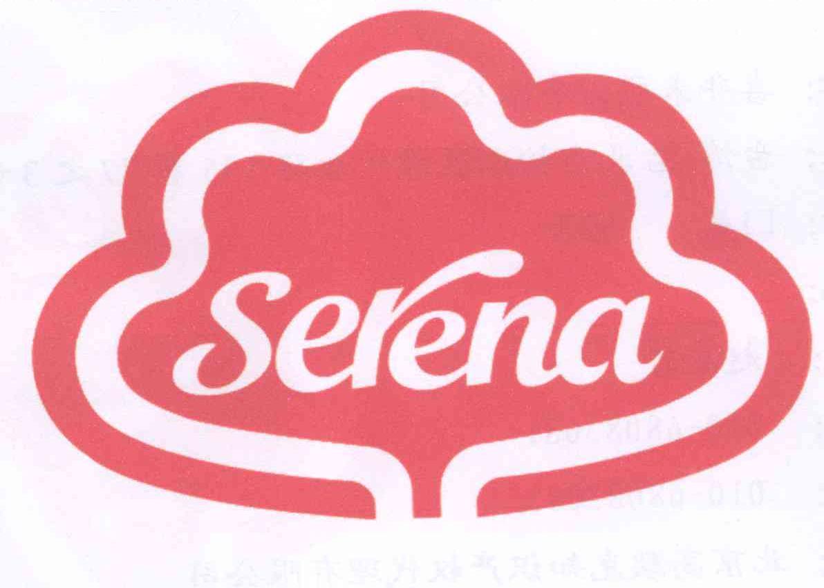 商标名称SERENA商标注册号 13698394、商标申请人喜年来股份有限公司的商标详情 - 标库网商标查询