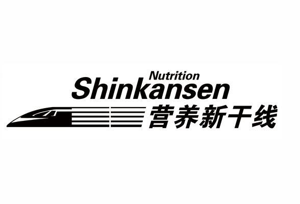 商标名称营养新干线 NUTRITION SHINKANSEN商标注册号 9171333、商标申请人上海真谛文化传播有限公司的商标详情 - 标库网商标查询