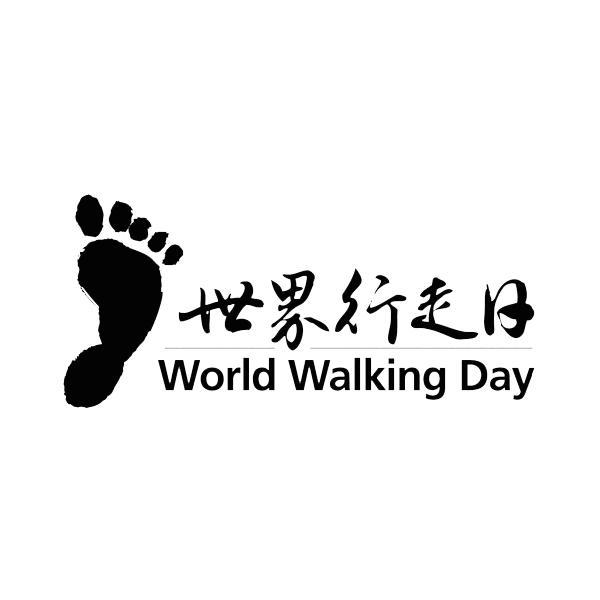 商标名称世界行走日 WORLD WALKING DAY商标注册号 10218065、商标申请人李锦记健康产品集团有限公司的商标详情 - 标库网商标查询