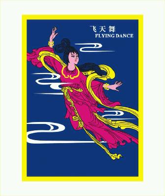商标名称飞天舞  FLYING DANCE商标注册号 14902539、商标申请人上海常达进出口有限公司的商标详情 - 标库网商标查询