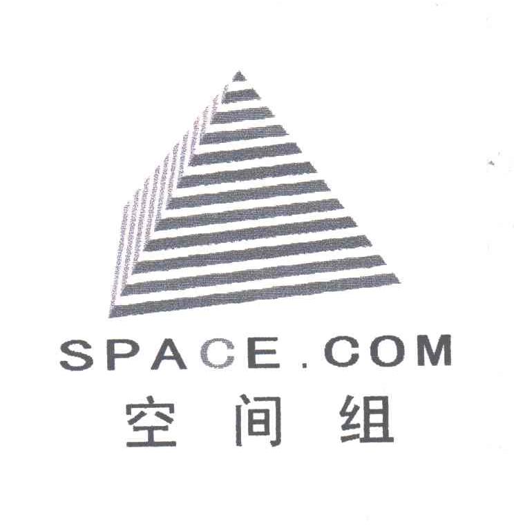 商标名称空间组;SPACE COM商标注册号 3533413、商标申请人珠海市新空间设计装饰有限公司的商标详情 - 标库网商标查询