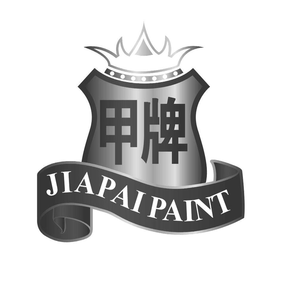 商标名称甲牌 JIAPAIPAINT商标注册号 10897208、商标申请人成都青一色投资有限公司的商标详情 - 标库网商标查询