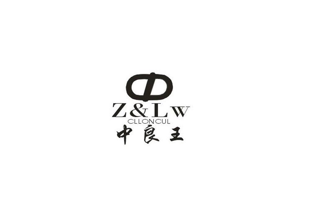 商标名称中良王 Z&LW CLLONCUL商标注册号 10223466、商标申请人上海一领服饰有限公司的商标详情 - 标库网商标查询