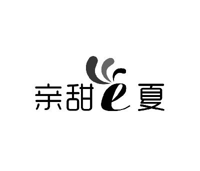 购买亲甜E夏商标，优质32类-啤酒饮料商标买卖就上蜀易标商标交易平台