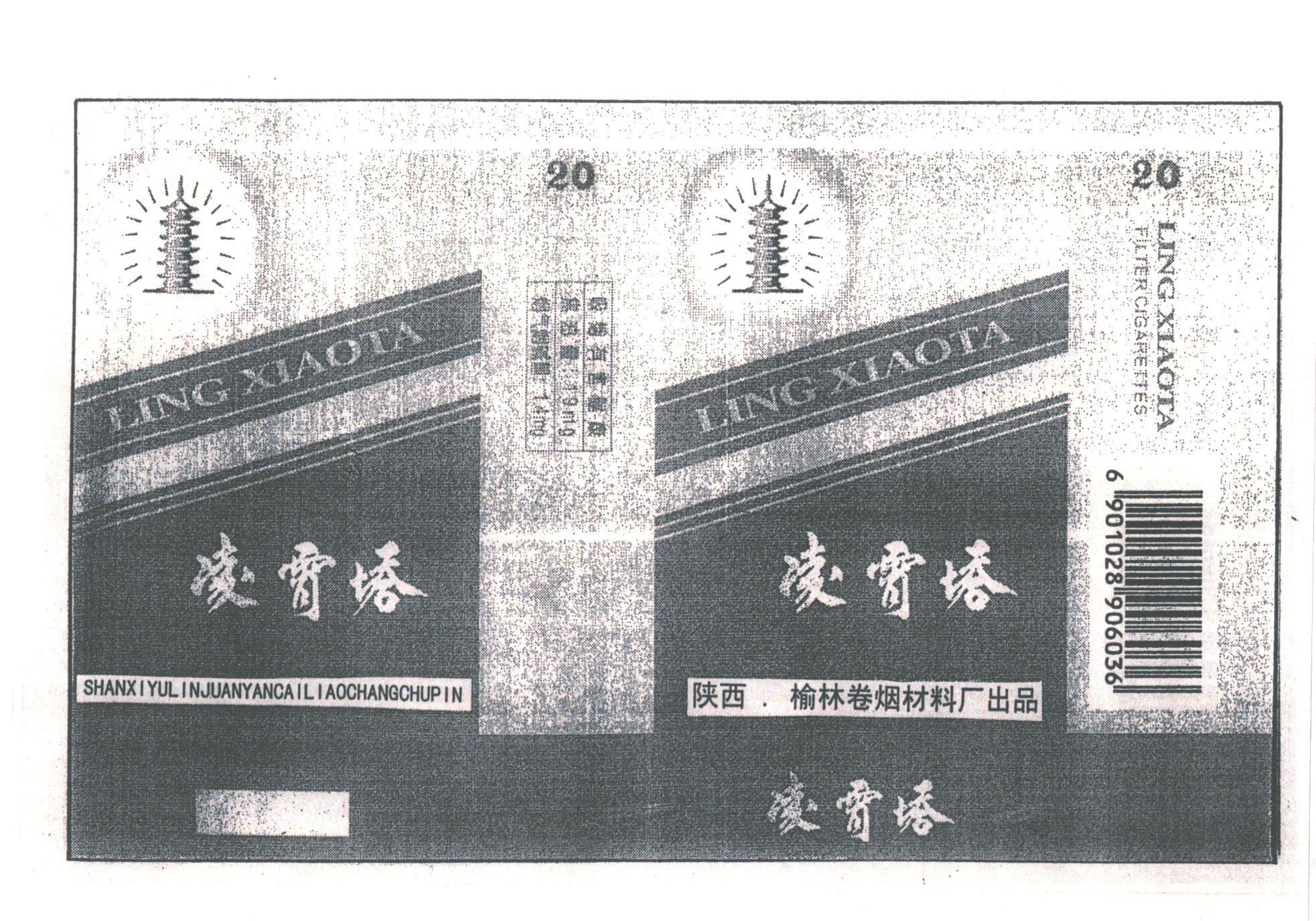 商标名称凌霄塔商标注册号 1945401、商标申请人榆林卷烟材料厂的商标详情 - 标库网商标查询