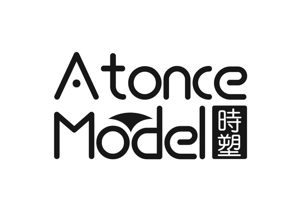 时塑 ATONCE MODEL