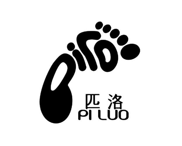 商标名称匹洛商标注册号 10312189、商标申请人香港利邦集团有限公司的商标详情 - 标库网商标查询