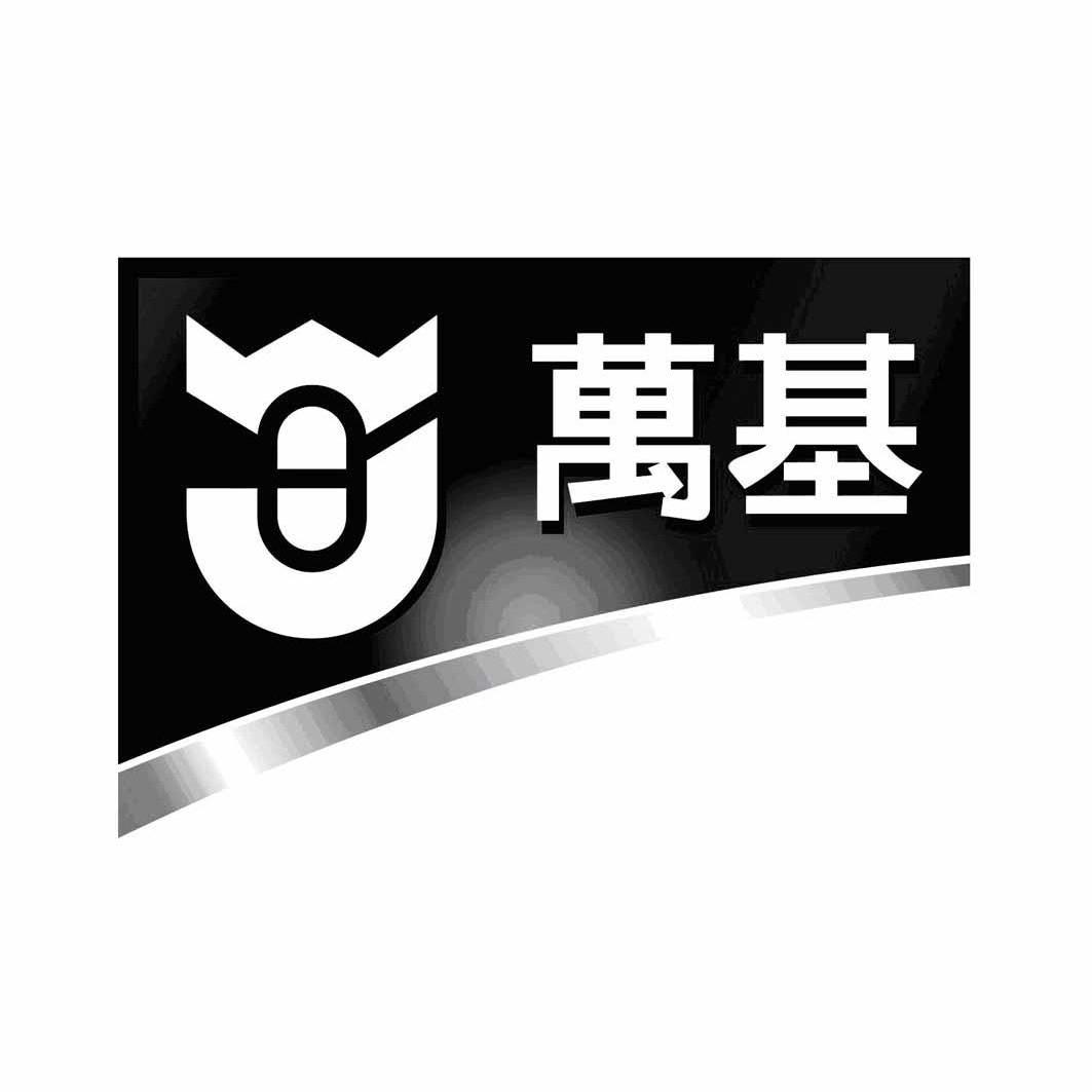 商标名称万基商标注册号 10576735、商标申请人香港万基贸易有限公司的商标详情 - 标库网商标查询