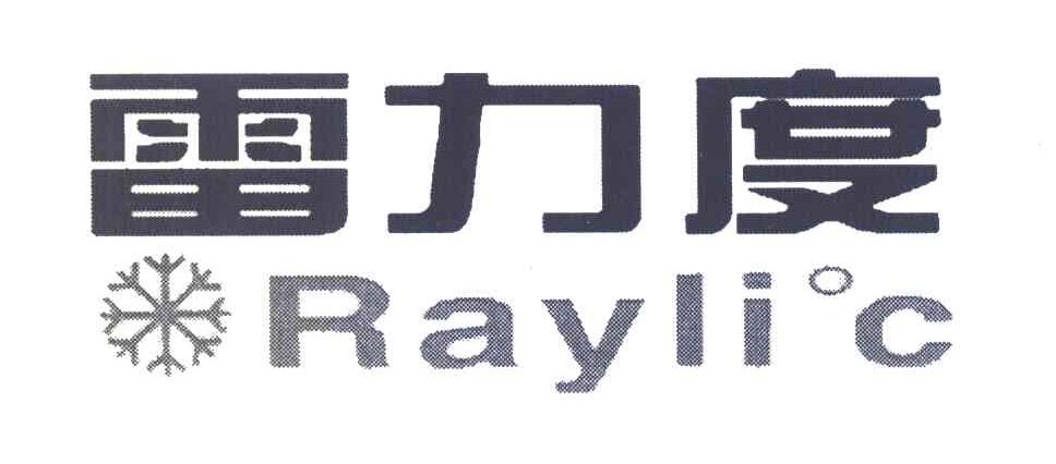 商标名称雷力度 RAYLI°C商标注册号 7192768、商标申请人广州雷力度汽车用品有限公司的商标详情 - 标库网商标查询