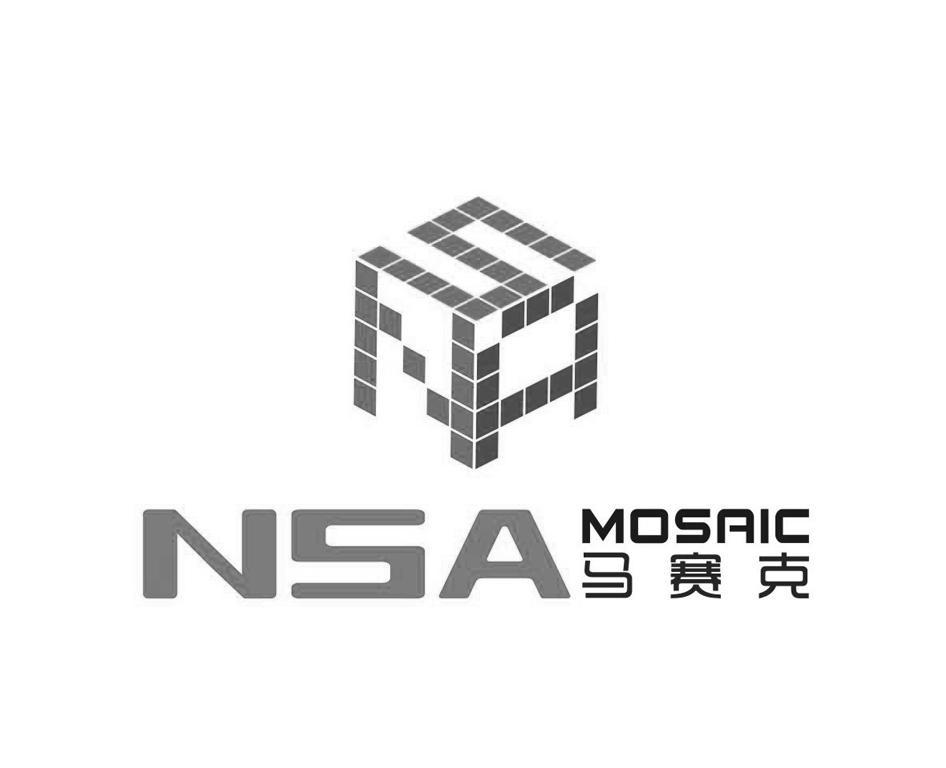 商标名称马赛克 NSA MOSAIC商标注册号 9376832、商标申请人佛山市科华新石器石材有限公司的商标详情 - 标库网商标查询
