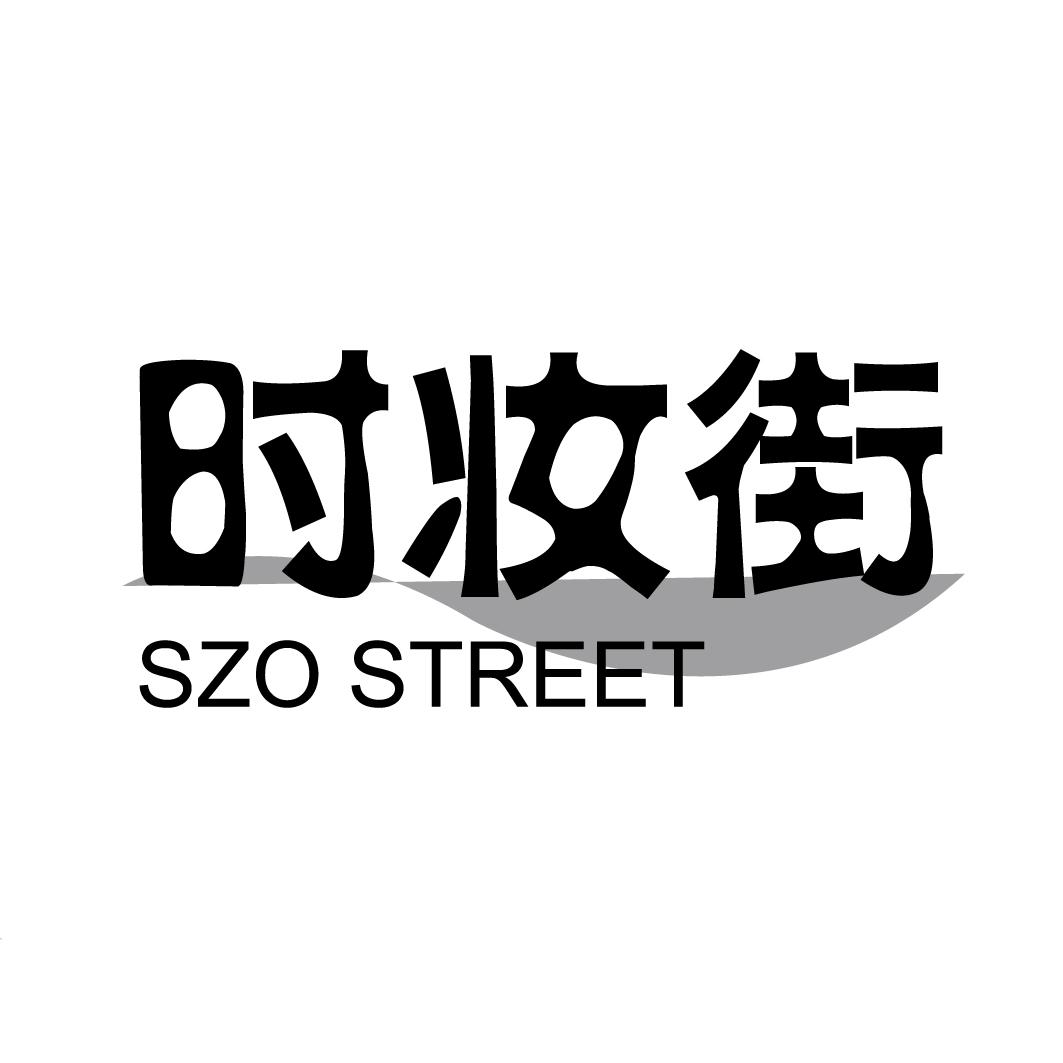 ʱױ SZO STREET