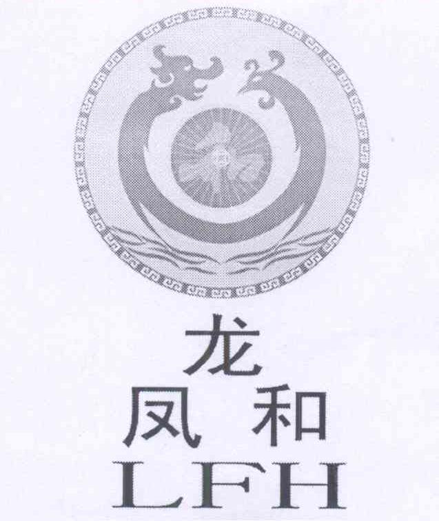 商标名称凤龙和 LFH商标注册号 14306512、商标申请人刘勇的商标详情 - 标库网商标查询