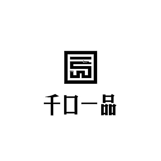 商标文字千口一品商标注册号 48133140,商标申请人千口实业有限公司的