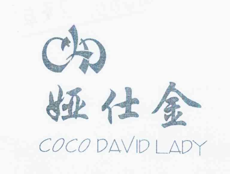 商标名称娅仕金 COCO DAVID LADY商标注册号 10320825、商标申请人李思诚的商标详情 - 标库网商标查询