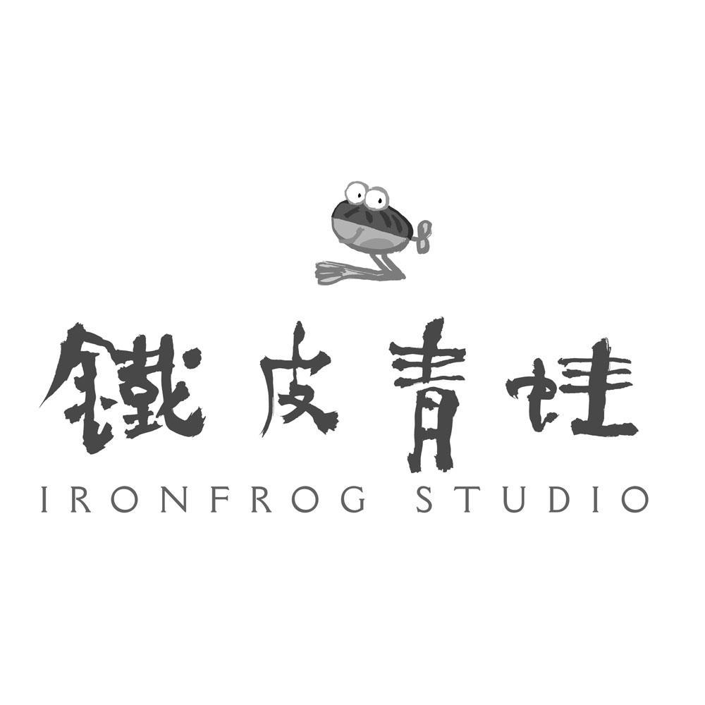 商标名称铁皮青蛙 IRONFROG STUDIO商标注册号 12164060、商标申请人北京铁皮青蛙创意文化传播有限公司的商标详情 - 标库网商标查询