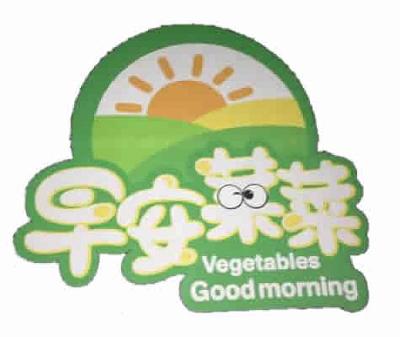 商标名称早安菜菜  VEGETABLES GOOD MORNING商标注册号 14769705、商标申请人杭州大上投资管理有限公司的商标详情 - 标库网商标查询