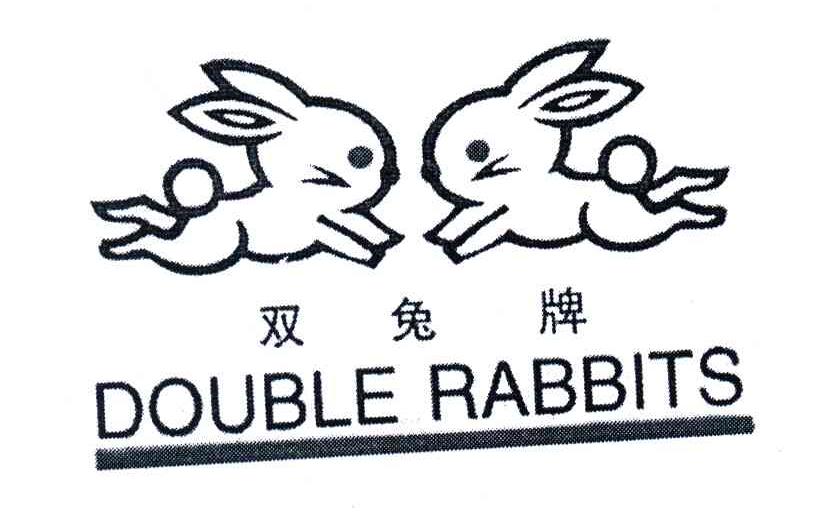 商标名称双兔;DOUBLE RABBITS商标注册号 4008983、商标申请人江苏双兔食品股份有限公司的商标详情 - 标库网商标查询