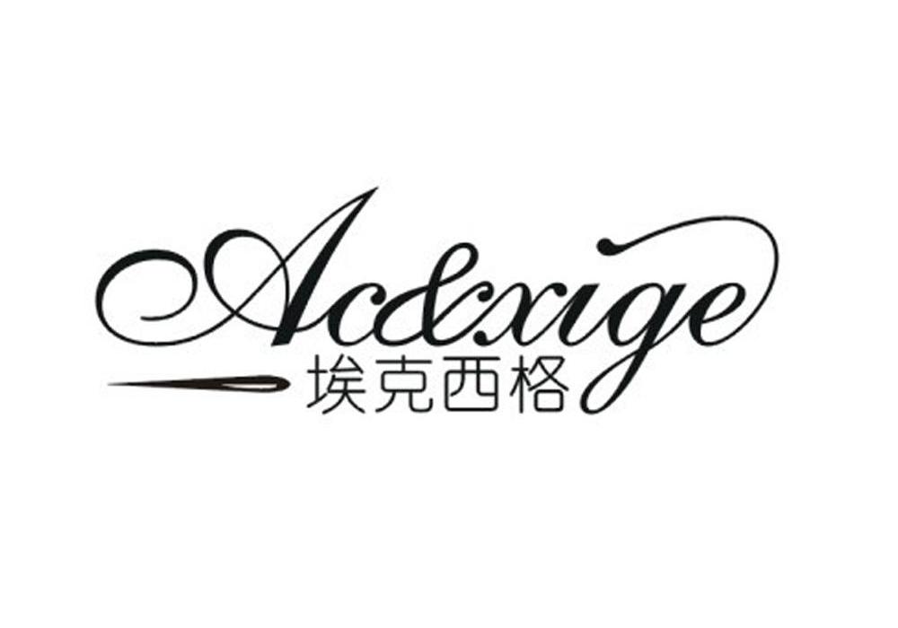 商标名称埃克西格 AC&XIGE商标注册号 12605319、商标申请人杰斯高贸易有限公司的商标详情 - 标库网商标查询