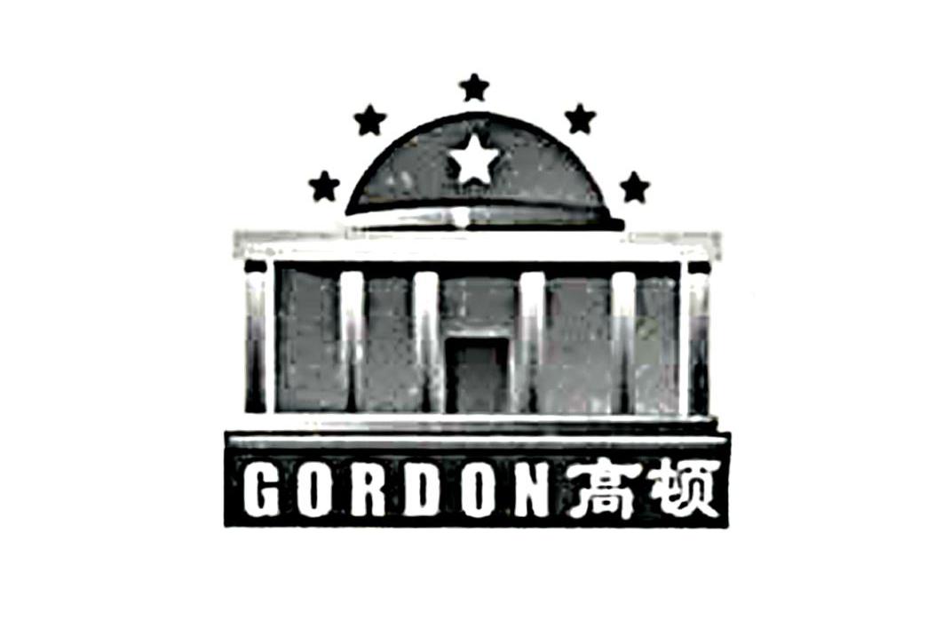商标名称高顿 GORDON商标注册号 10826640、商标申请人南阳高顿商标代理有限公司的商标详情 - 标库网商标查询