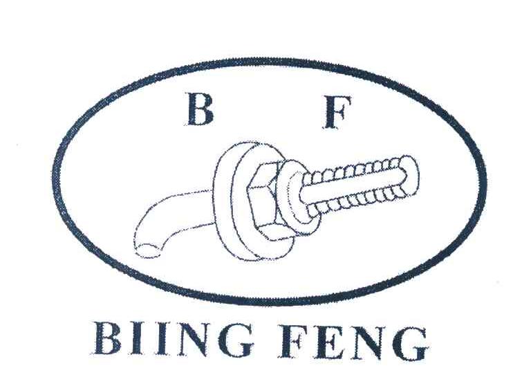 商标名称BIING FENG BF商标注册号 7647529、商标申请人秉锋兴业股份有限公司的商标详情 - 标库网商标查询