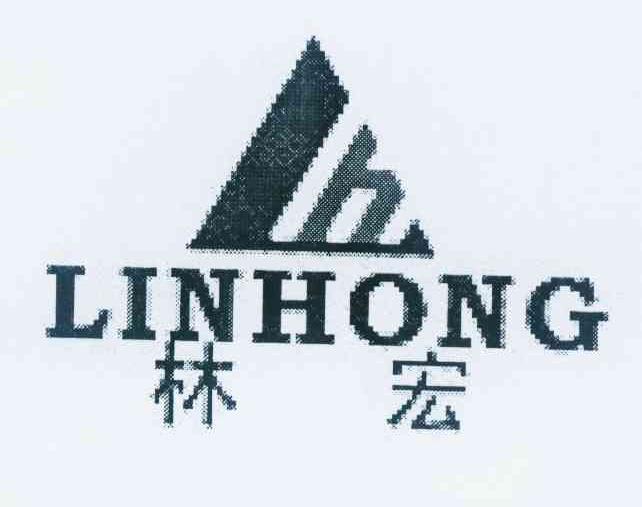 商标名称林宏 LH商标注册号 10505560、商标申请人吴水林的商标详情 - 标库网商标查询