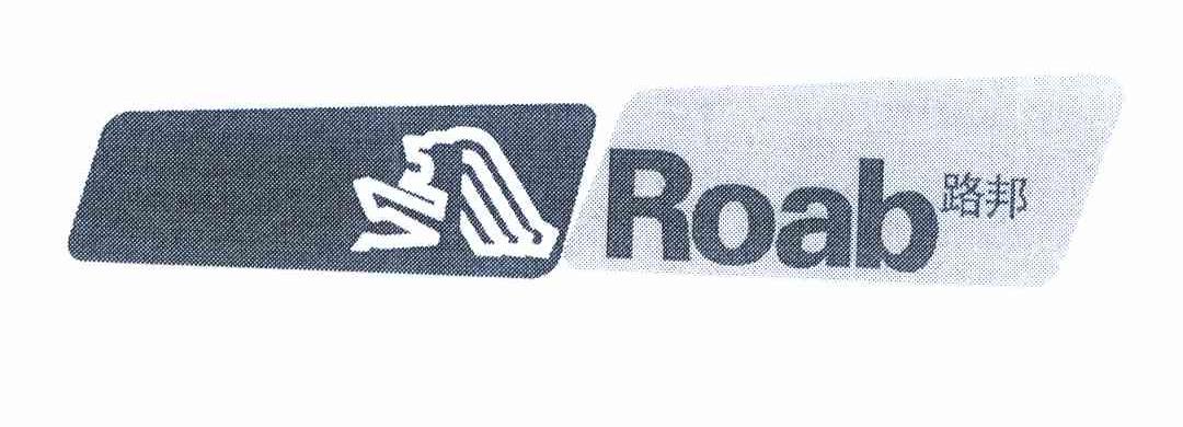商标名称路邦 ROAB商标注册号 10104382、商标申请人青岛康普顿科技股份有限公司的商标详情 - 标库网商标查询