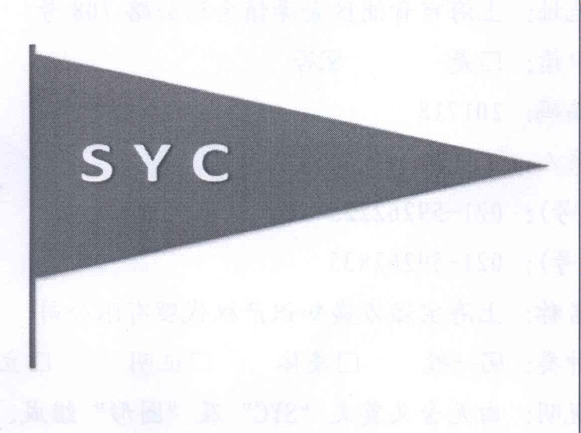 商标名称SYC商标注册号 13616321、商标申请人上海美帆游艇俱乐部有限公司的商标详情 - 标库网商标查询