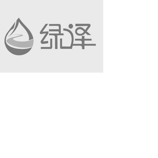 商标名称绿泽商标注册号 10971223、商标申请人杭州绿泽人工环境工程有限公司的商标详情 - 标库网商标查询