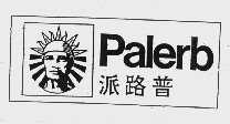 商标名称派路普;PALERB商标注册号 1014355、商标申请人青岛康普顿科技股份有限公司的商标详情 - 标库网商标查询