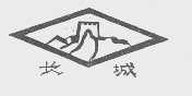 商标名称长城商标注册号 1060067、商标申请人广州电器元件厂的商标详情 - 标库网商标查询