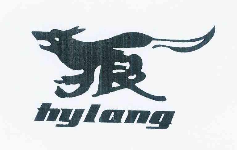 商标名称狼 HYLANG商标注册号 11984618、商标申请人王宏扣的商标详情 - 标库网商标查询