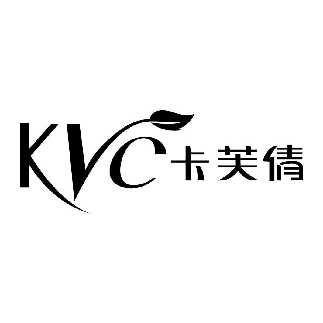 商标名称卡芙倩 KVC商标注册号 12018665、商标申请人长春市丽质美化妆品有限公司的商标详情 - 标库网商标查询