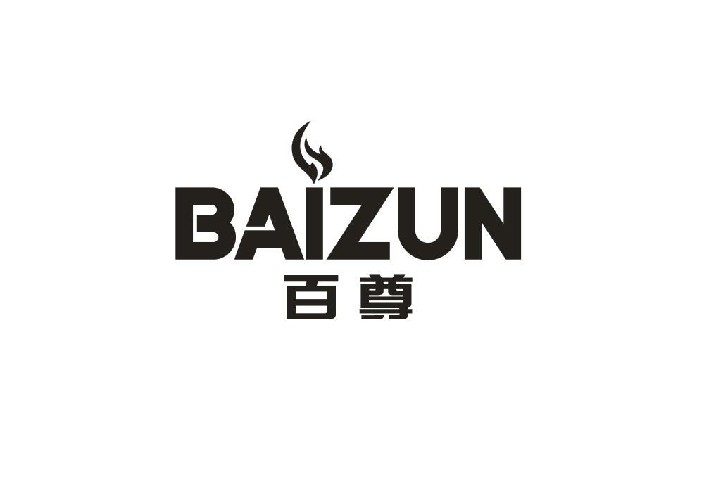 百尊