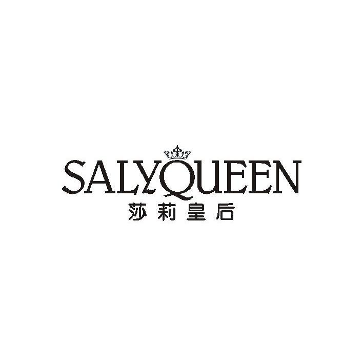 商标名称莎莉皇后 SALYQUEEN商标注册号 11746452、商标申请人牟冬飞的商标详情 - 标库网商标查询