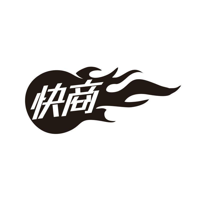 快商