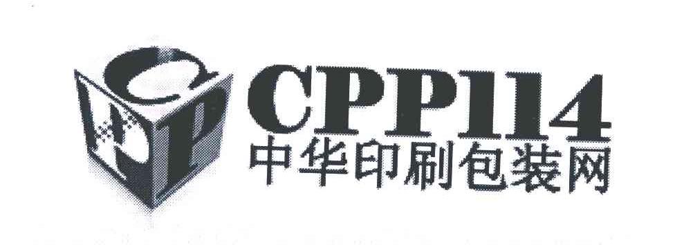 商标名称中华印刷包装网;CPP114商标注册号 5695161、商标申请人刘铁华的商标详情 - 标库网商标查询