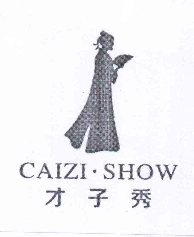 商标名称才子秀 CAIZI·SHOW商标注册号 12995978、商标申请人陈成财的商标详情 - 标库网商标查询