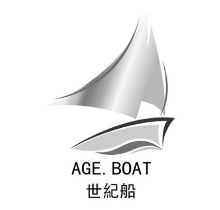 商标名称世纪船 AGE.BOAT商标注册号 10767576、商标申请人建宇服装有限公司的商标详情 - 标库网商标查询