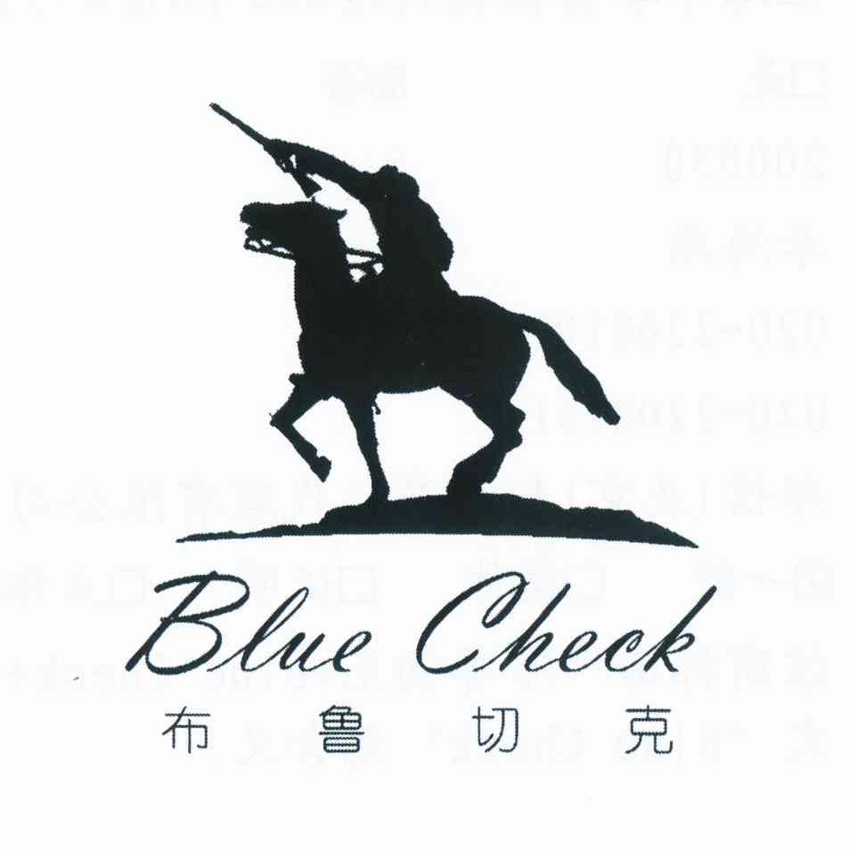商标名称布鲁切克 BLUE CHECK商标注册号 11551104、商标申请人璀御贸易（上海）有限公司的商标详情 - 标库网商标查询