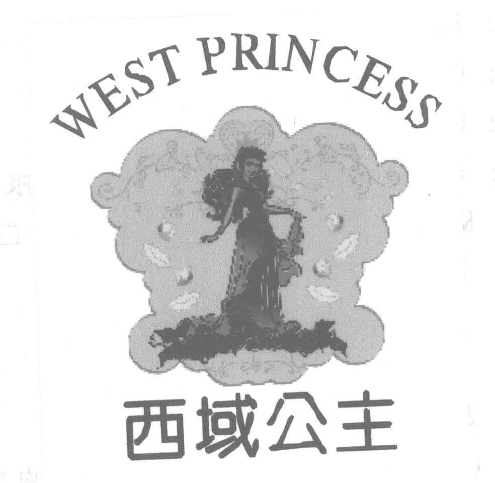 商标名称西域公主 WEST PRINCESS商标注册号 7624660、商标申请人胡正东的商标详情 - 标库网商标查询