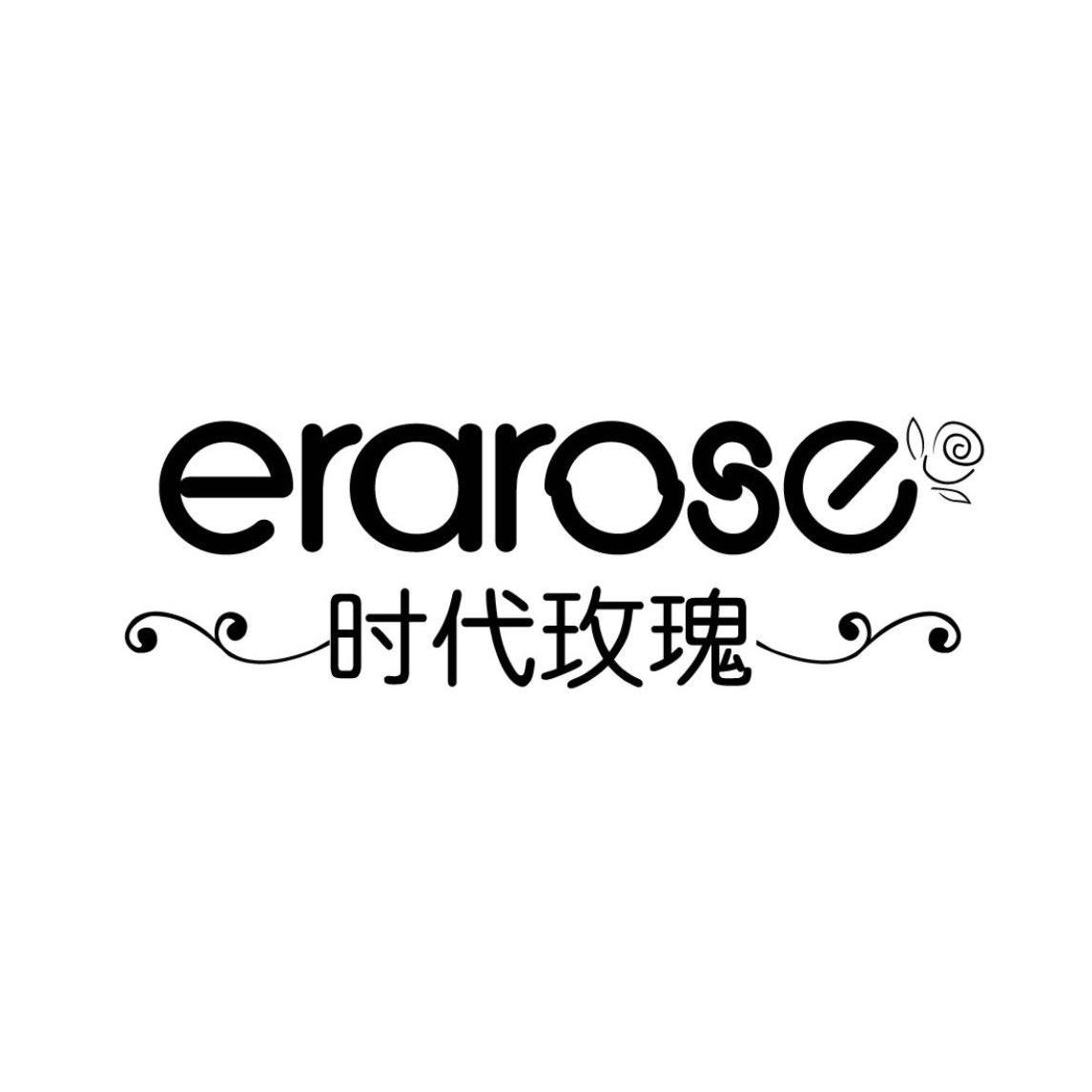 商标名称时代玫瑰 ERAROSE商标注册号 10042847、商标申请人汕头市花柔化妆品有限公司的商标详情 - 标库网商标查询
