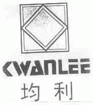 商标名称均利;KWANLEE商标注册号 1733565、商标申请人陕西均利（国际）实业发展股份有限公司的商标详情 - 标库网商标查询
