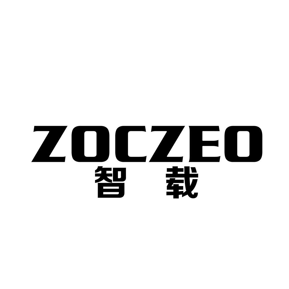 智载 ZOCZEO