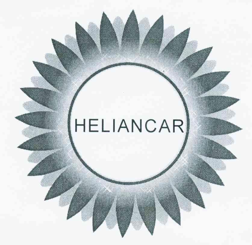 商标名称HELIANCAR 商标注册号 8681280、商标申请人宁波向日癸汽车用品科技有限公司的商标详情 - 标库网商标查询