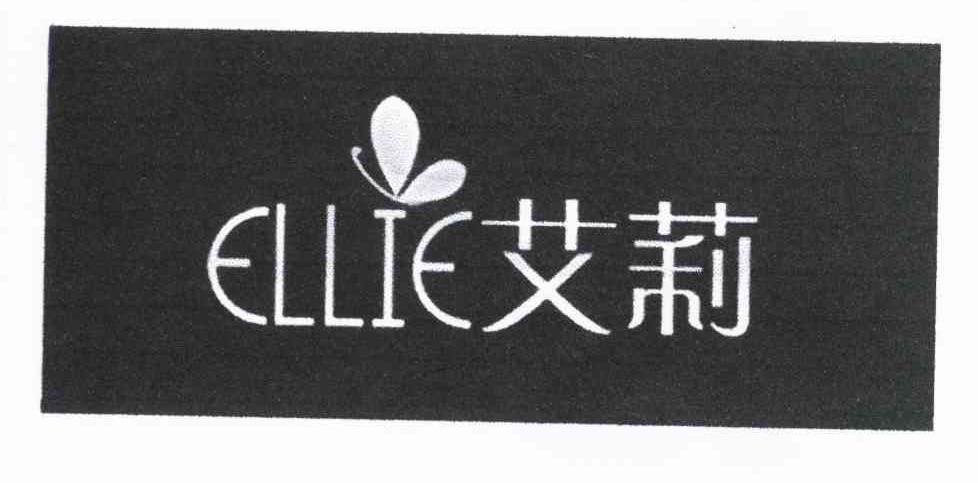 商标名称艾莉 ELLIE商标注册号 10554130、商标申请人金鹰国际商贸集团（中国）有限公司的商标详情 - 标库网商标查询