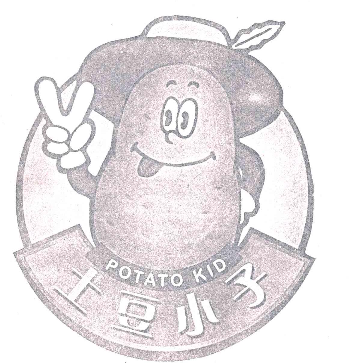 商标名称土豆小子;POTATO KID商标注册号 1943959、商标申请人上海富广食品有限公司的商标详情 - 标库网商标查询