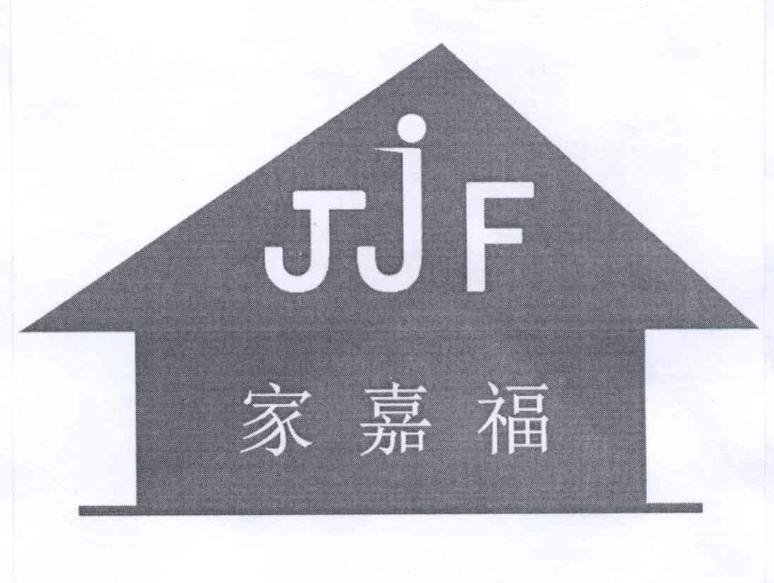 商标名称家嘉福 JJF商标注册号 14026342、商标申请人鄂尔多斯市众益德高新技术应用开发有限公司的商标详情 - 标库网商标查询
