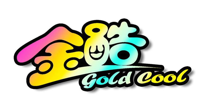 商标名称金酷 GOLDCOOL商标注册号 11036334、商标申请人安徽卡酷动漫科技有限公司的商标详情 - 标库网商标查询