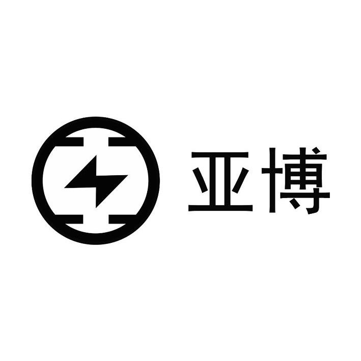 商标名称亚博商标注册号 14091654、商标申请人上海红超照明电器有限公司的商标详情 - 标库网商标查询