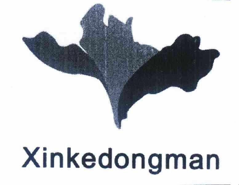 商标名称XINKEDONGMAN商标注册号 10497507、商标申请人新科动漫产业有限公司的商标详情 - 标库网商标查询